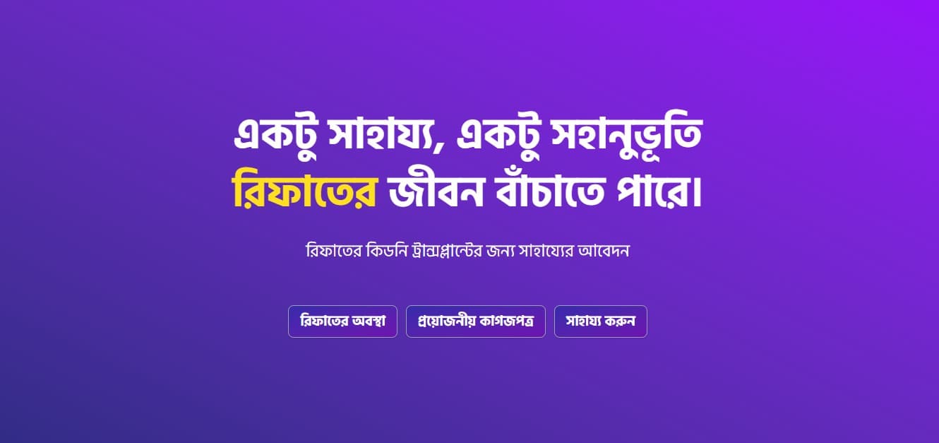 Donate Rifat project screenshot